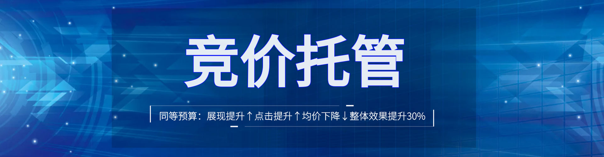 福建百度竞价代理